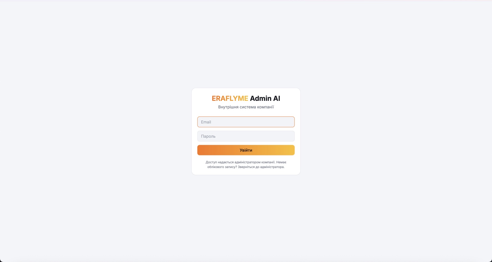 ERAFLYME Admin AI — внутрішня CRM система